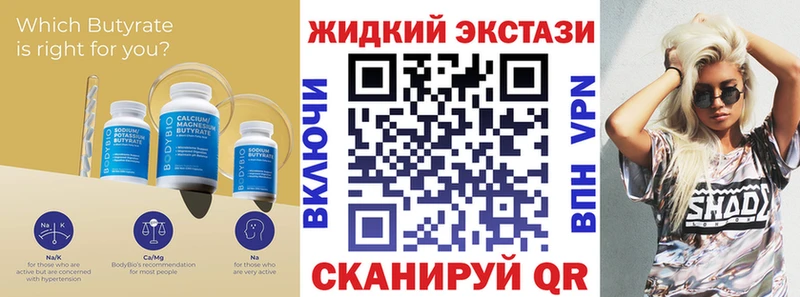 Бутират BDO  Берёзовский 