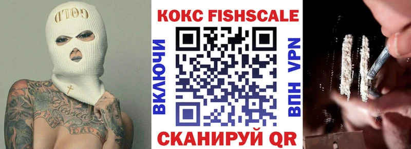 хочу   Берёзовский  Кокаин FishScale 
