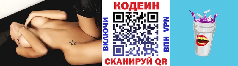 Кодеин напиток Lean (лин)  Берёзовский 