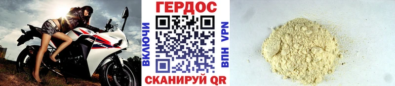 Героин герыч  Берёзовский 