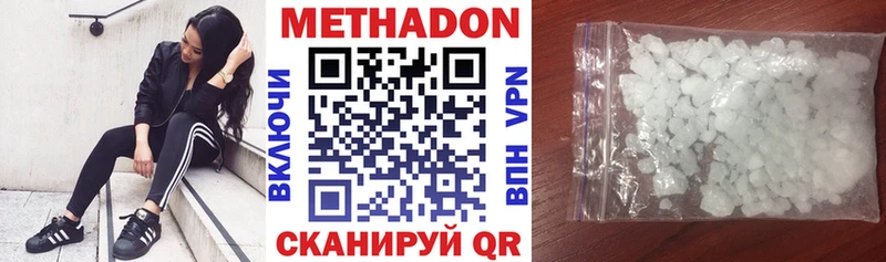 Метадон белоснежный  где купить   Берёзовский 
