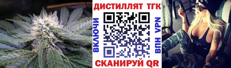 Дистиллят ТГК вейп с тгк  hydra ссылки  Берёзовский  цены наркотик 